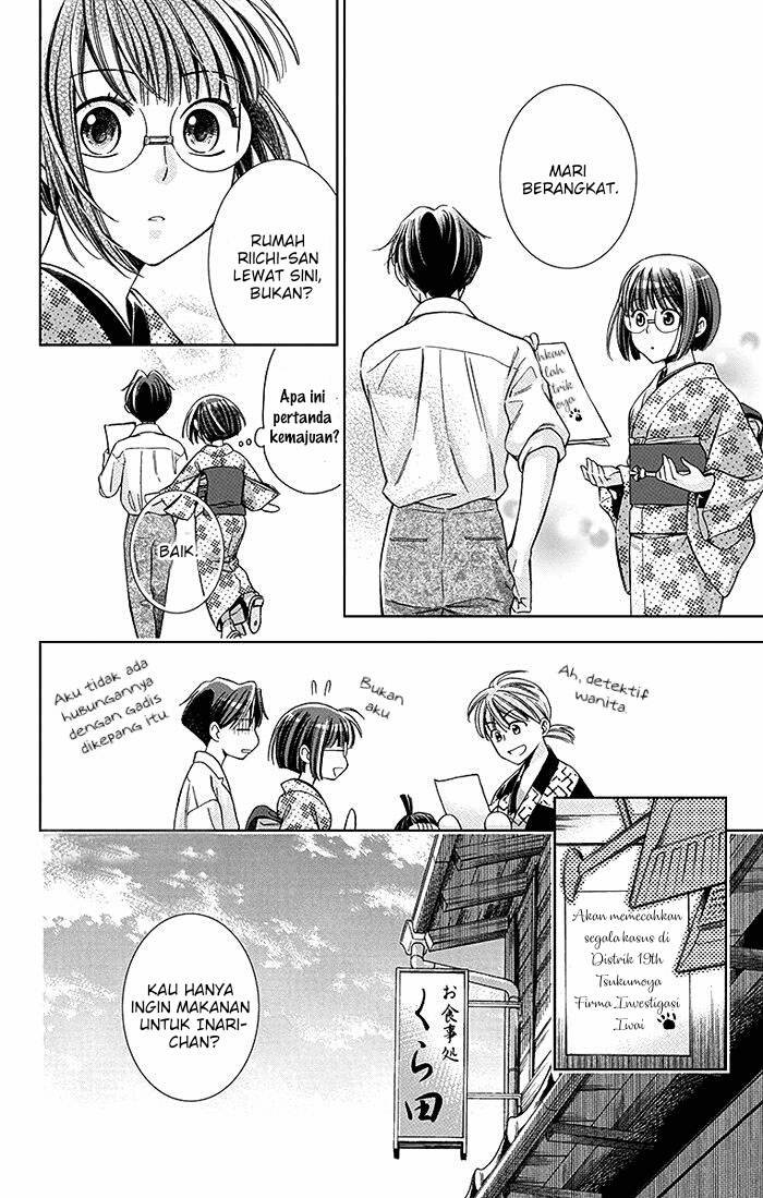 Usotoki Rhetoric Chapter 16 - halaman 19