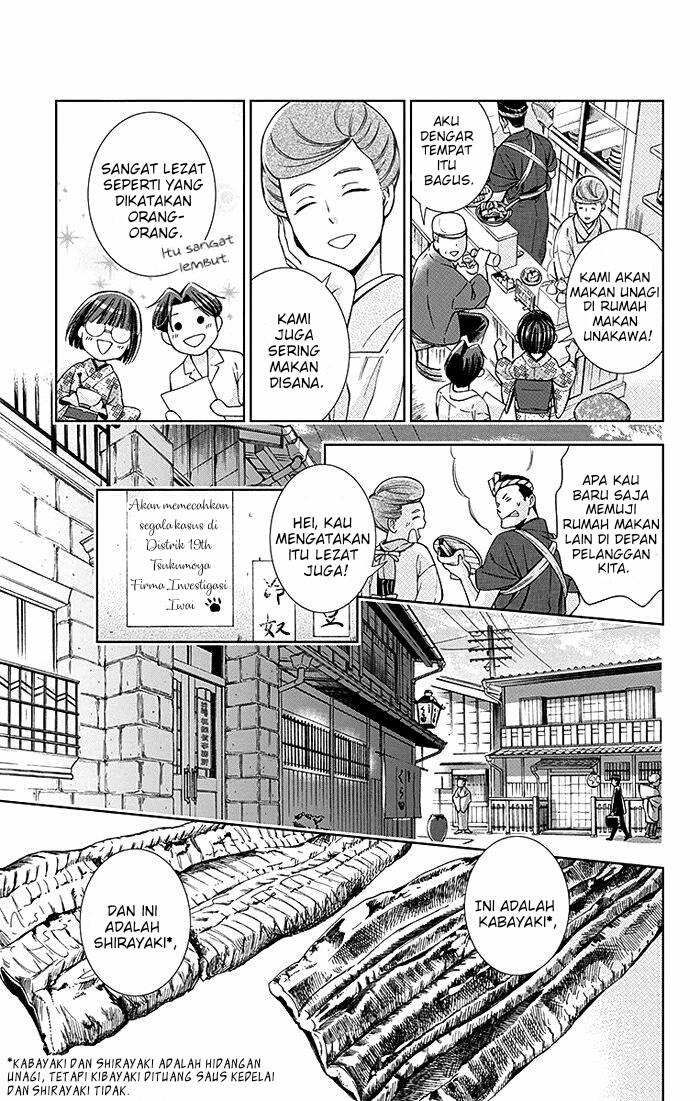 Usotoki Rhetoric Chapter 16 - halaman 20