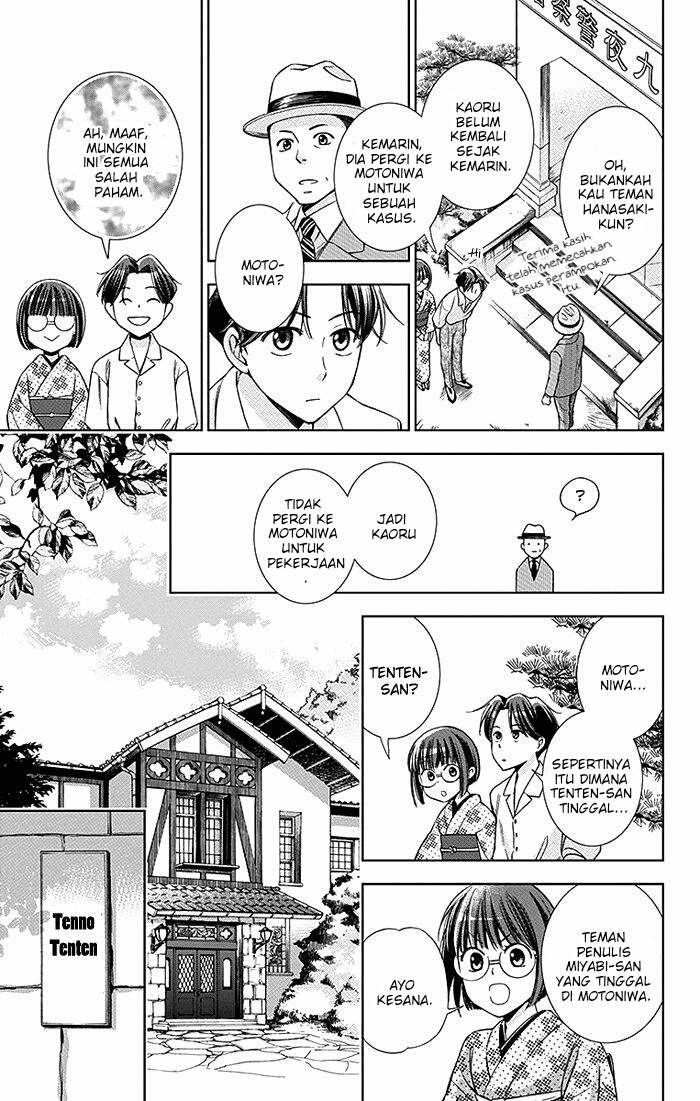 Usotoki Rhetoric Chapter 16 - halaman 26