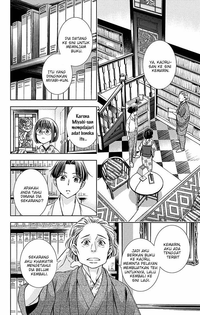 Usotoki Rhetoric Chapter 16 - halaman 27