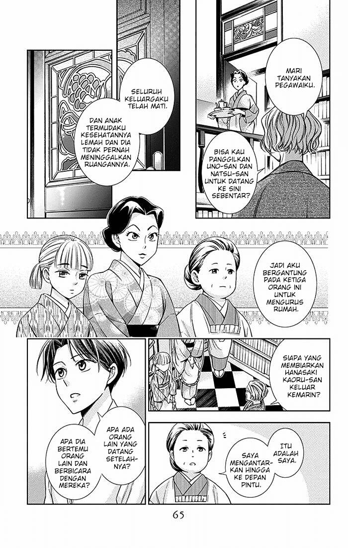 Usotoki Rhetoric Chapter 16 - halaman 28
