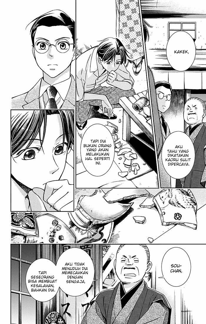 Usotoki Rhetoric Chapter 16 - halaman 9