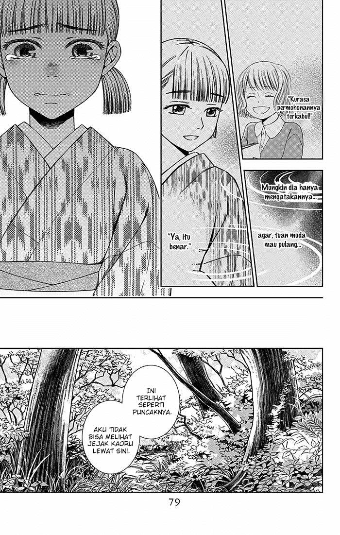Usotoki Rhetoric Chapter 17 - halaman 12