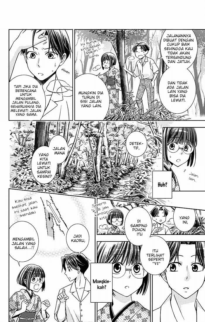 Usotoki Rhetoric Chapter 17 - halaman 13