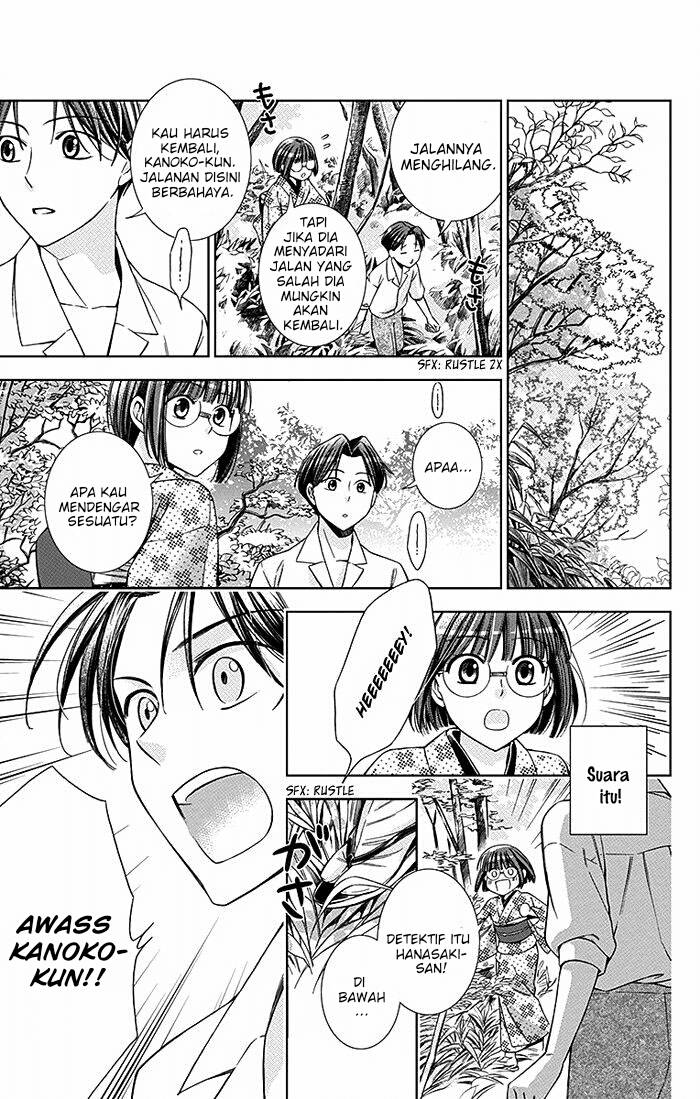 Usotoki Rhetoric Chapter 17 - halaman 14