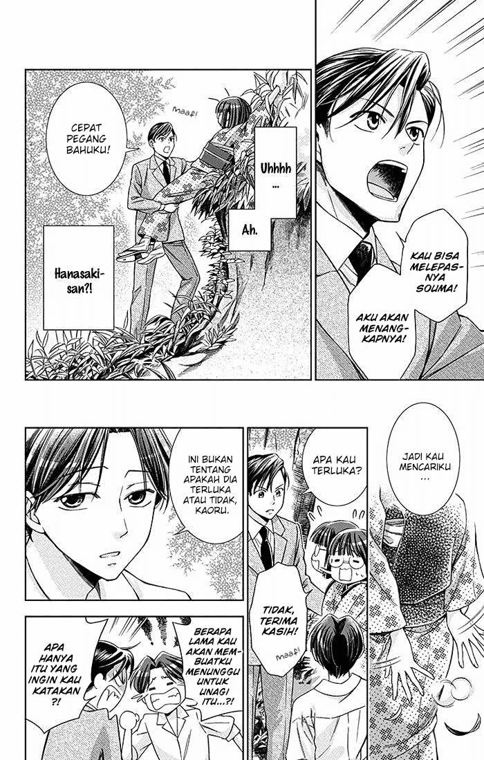 Usotoki Rhetoric Chapter 17 - halaman 16