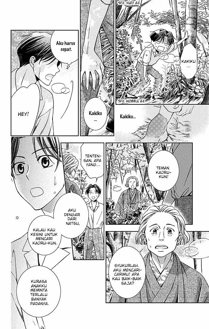 Usotoki Rhetoric Chapter 17 - halaman 24