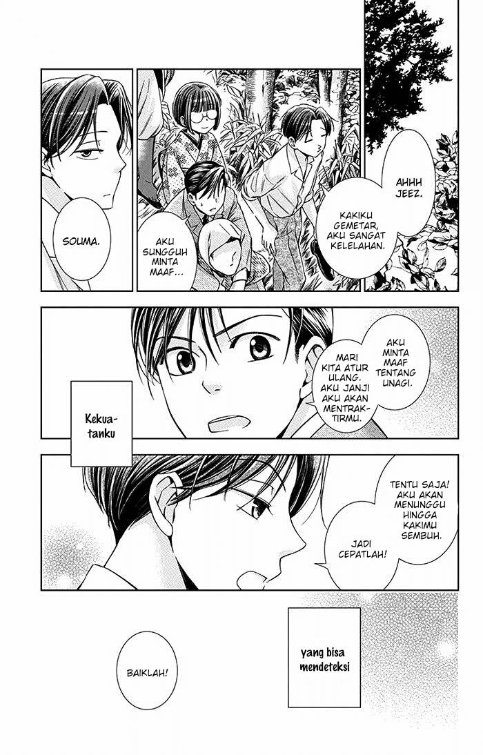 Usotoki Rhetoric Chapter 17 - halaman 27