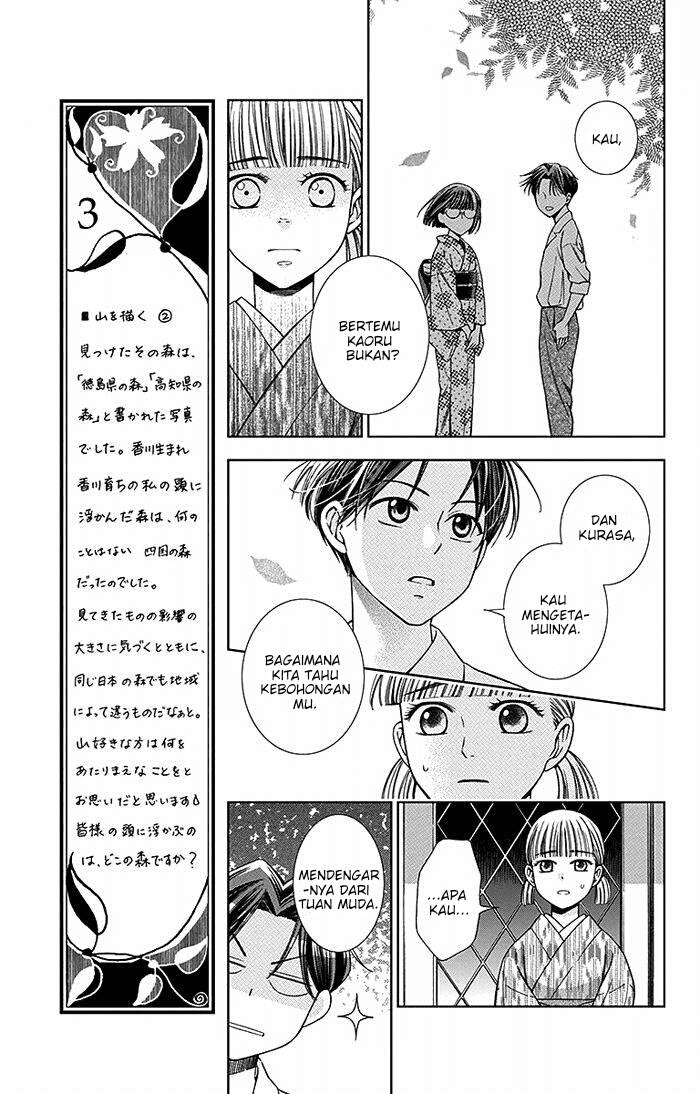 Usotoki Rhetoric Chapter 17 - halaman 6