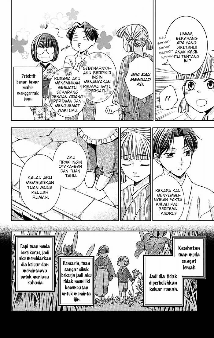 Usotoki Rhetoric Chapter 17 - halaman 7