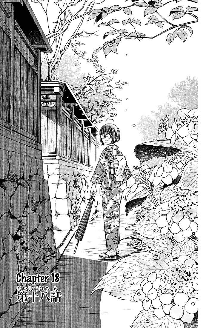 Usotoki Rhetoric Chapter 18 - halaman 1