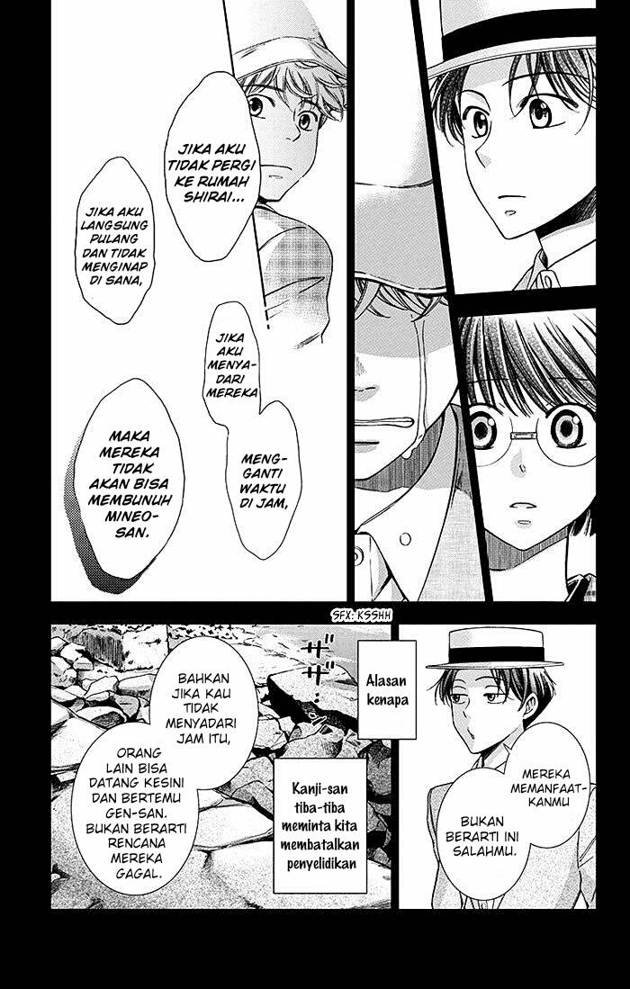 Usotoki Rhetoric Chapter 19 - halaman 10