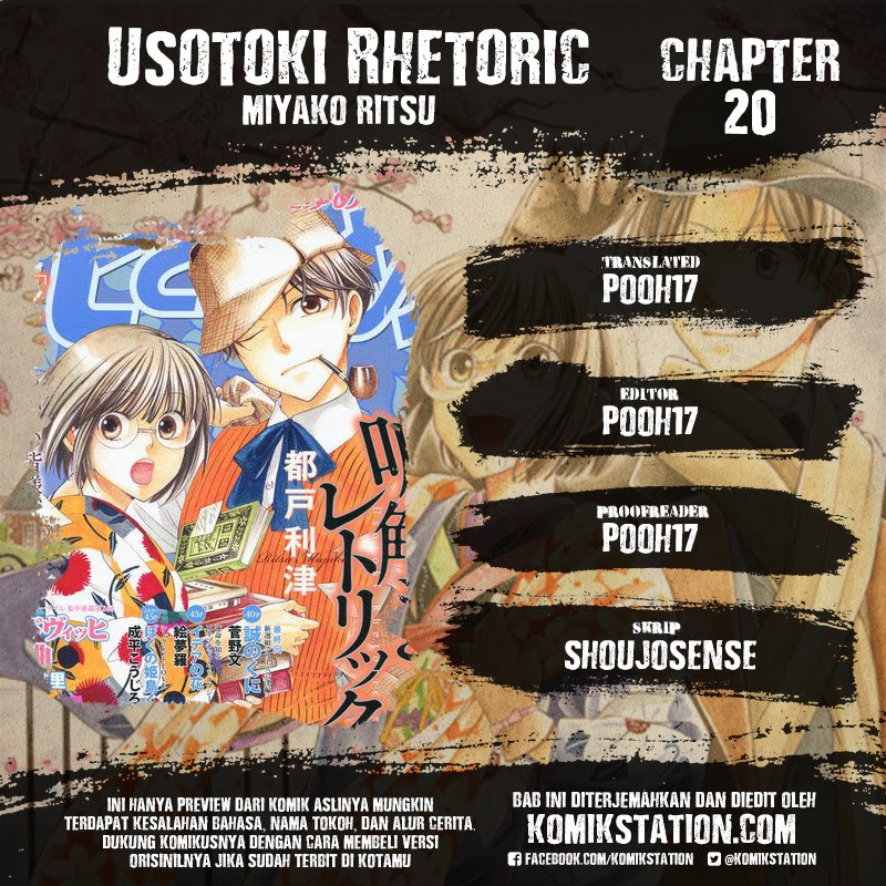 Usotoki Rhetoric Chapter 19 - halaman 2