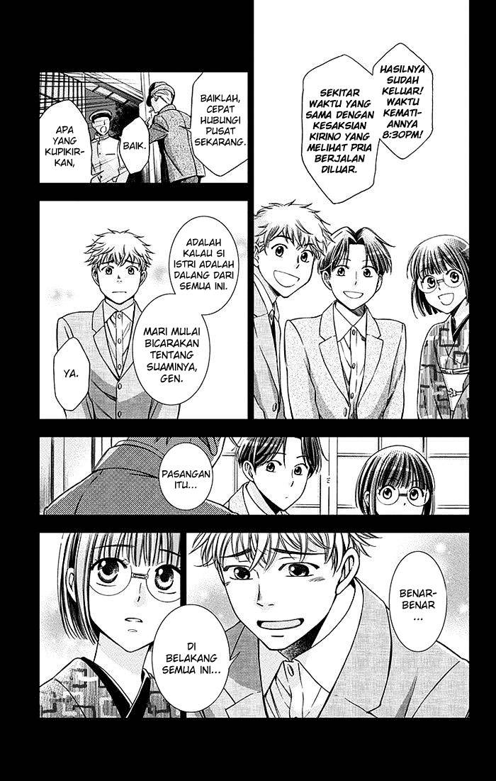 Usotoki Rhetoric Chapter 19 - halaman 26