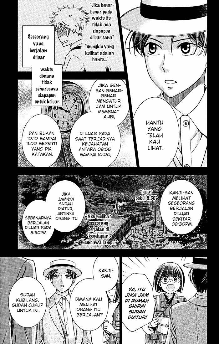 Usotoki Rhetoric Chapter 19 - halaman 6