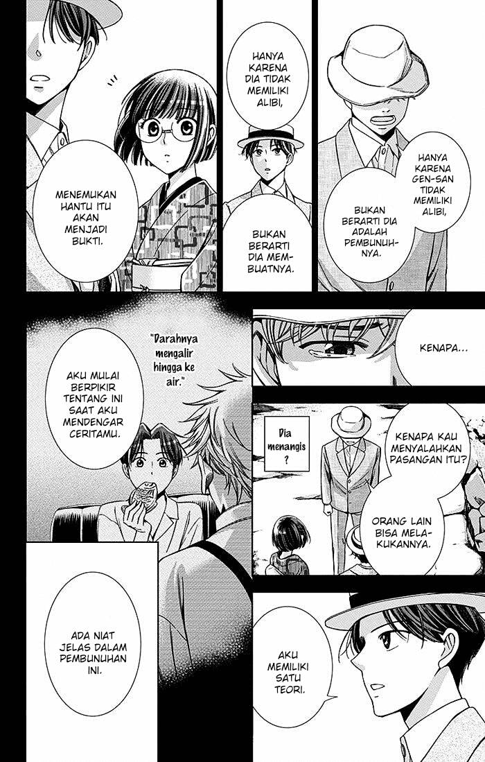 Usotoki Rhetoric Chapter 19 - halaman 7