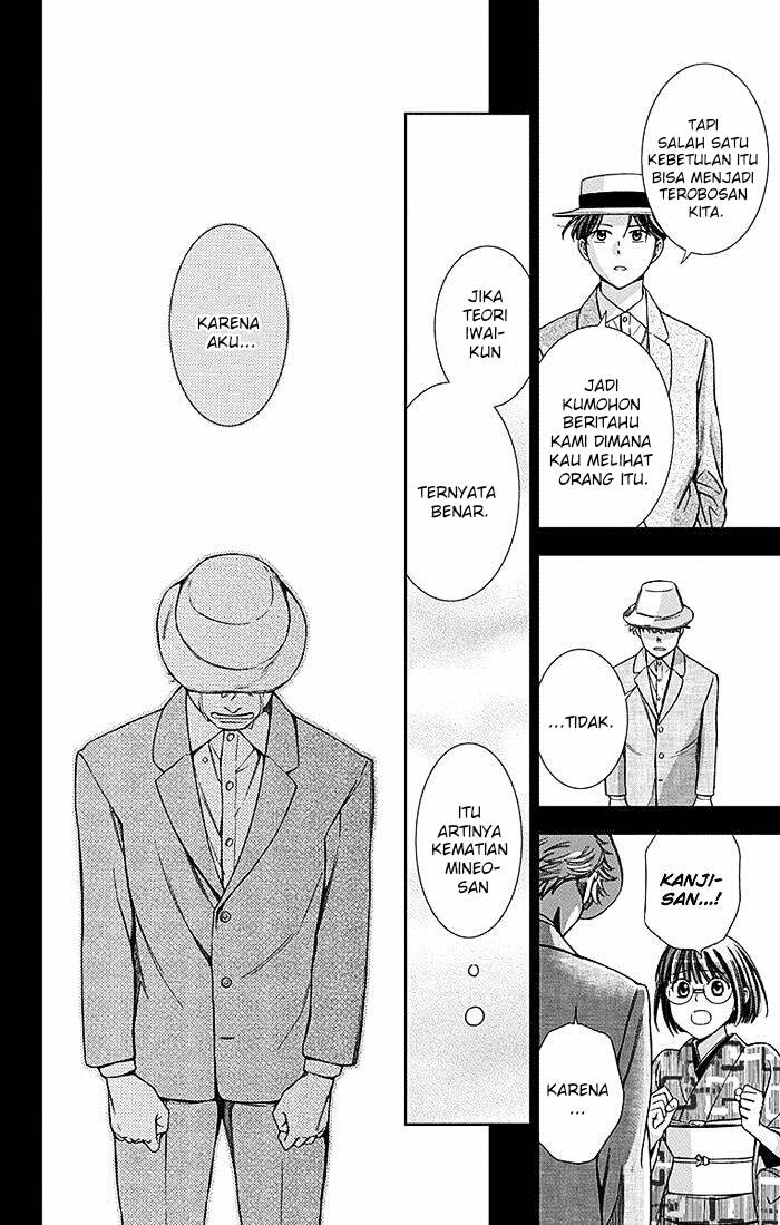 Usotoki Rhetoric Chapter 19 - halaman 9