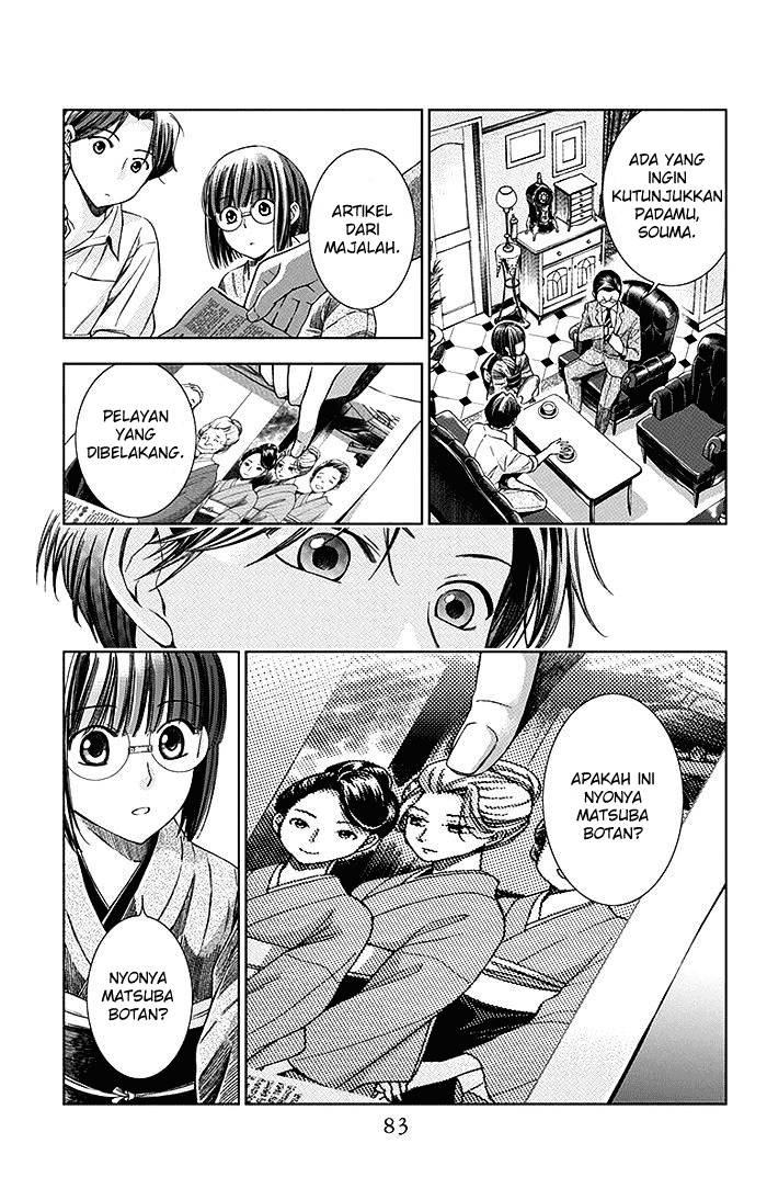 Usotoki Rhetoric Chapter 2 - halaman 14