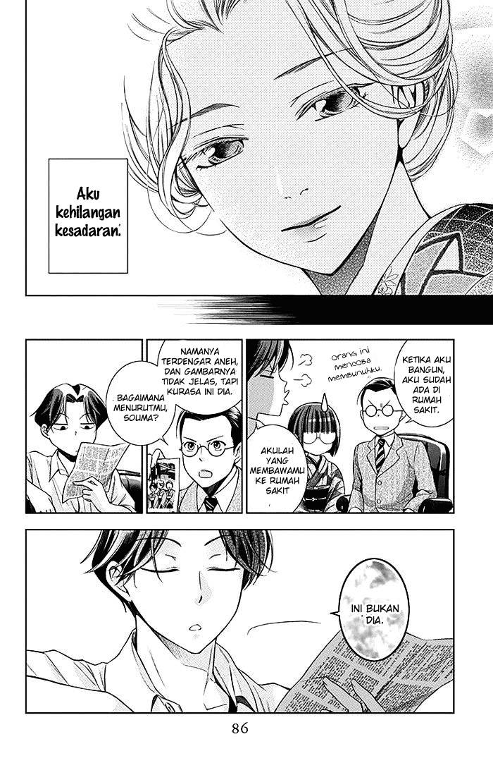 Usotoki Rhetoric Chapter 2 - halaman 17