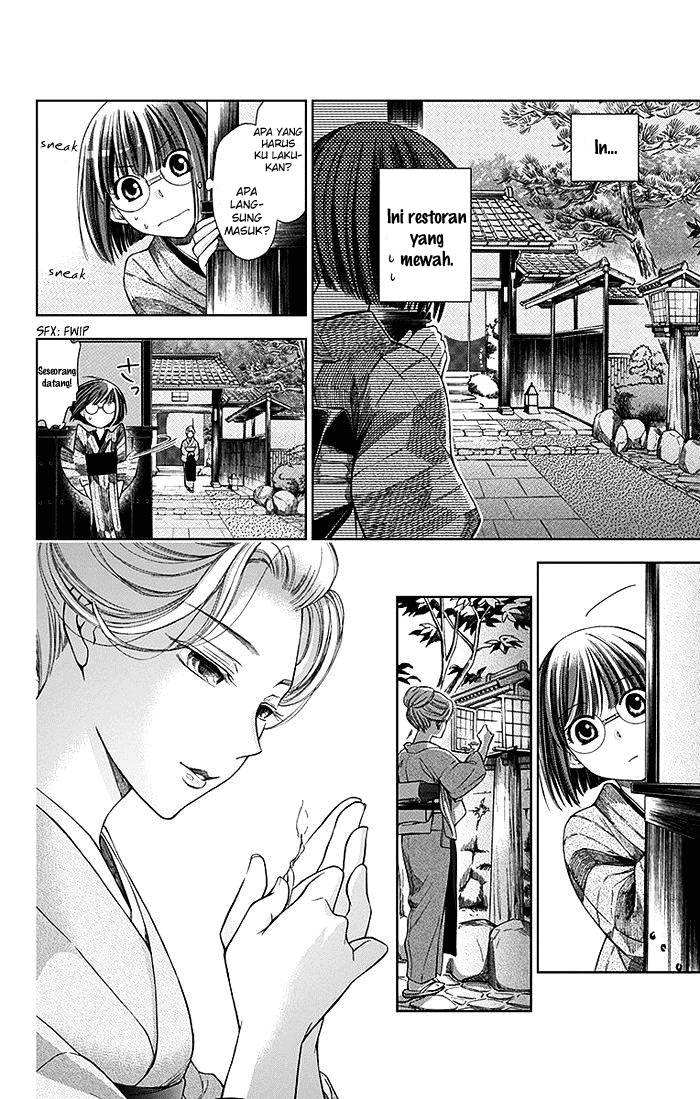 Usotoki Rhetoric Chapter 2 - halaman 23