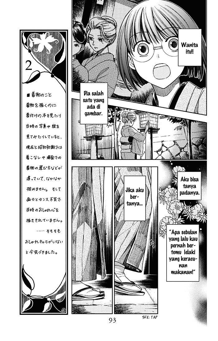 Usotoki Rhetoric Chapter 2 - halaman 24