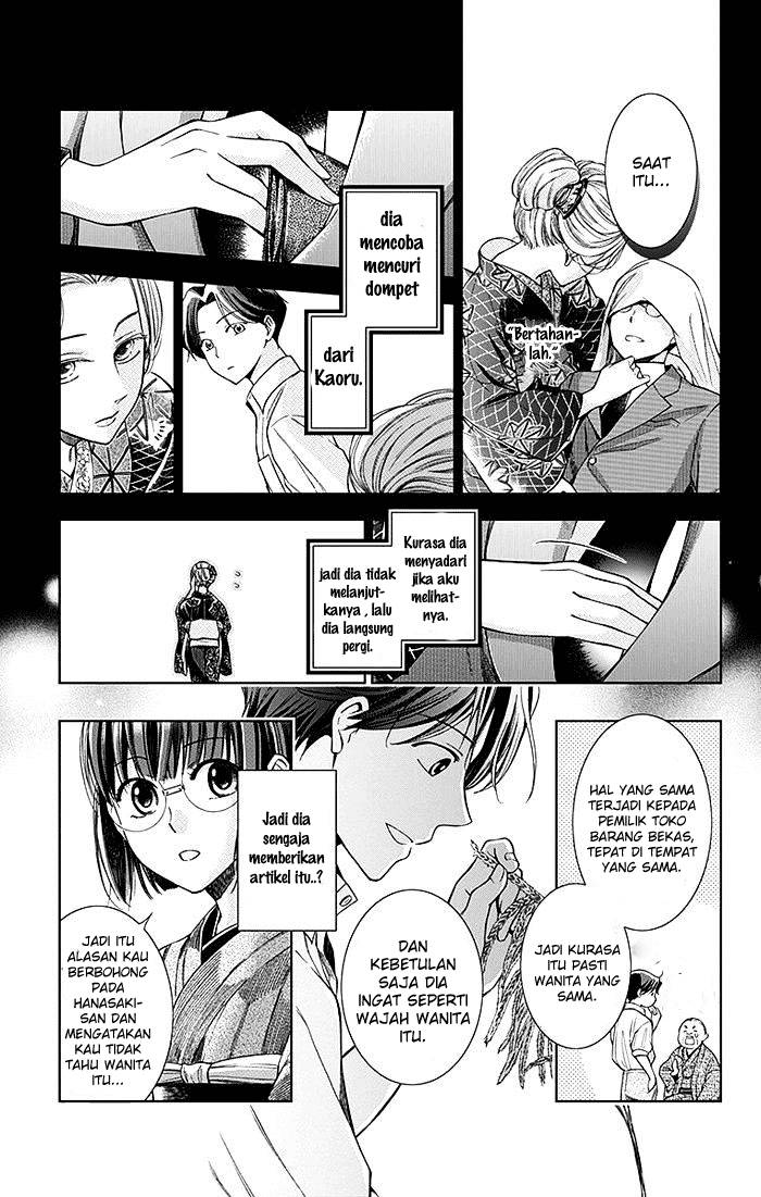 Usotoki Rhetoric Chapter 2 - halaman 38