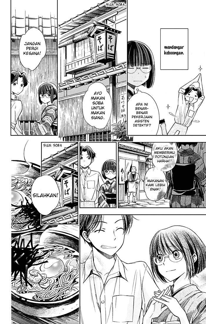 Usotoki Rhetoric Chapter 2 - halaman 7