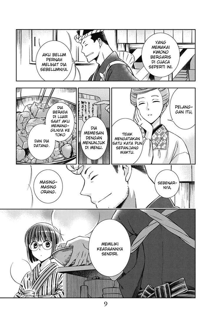 Usotoki Rhetoric Chapter 20 - halaman 11