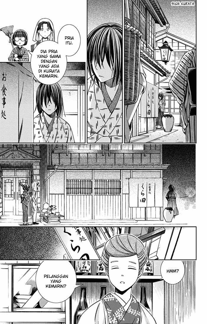 Usotoki Rhetoric Chapter 20 - halaman 13