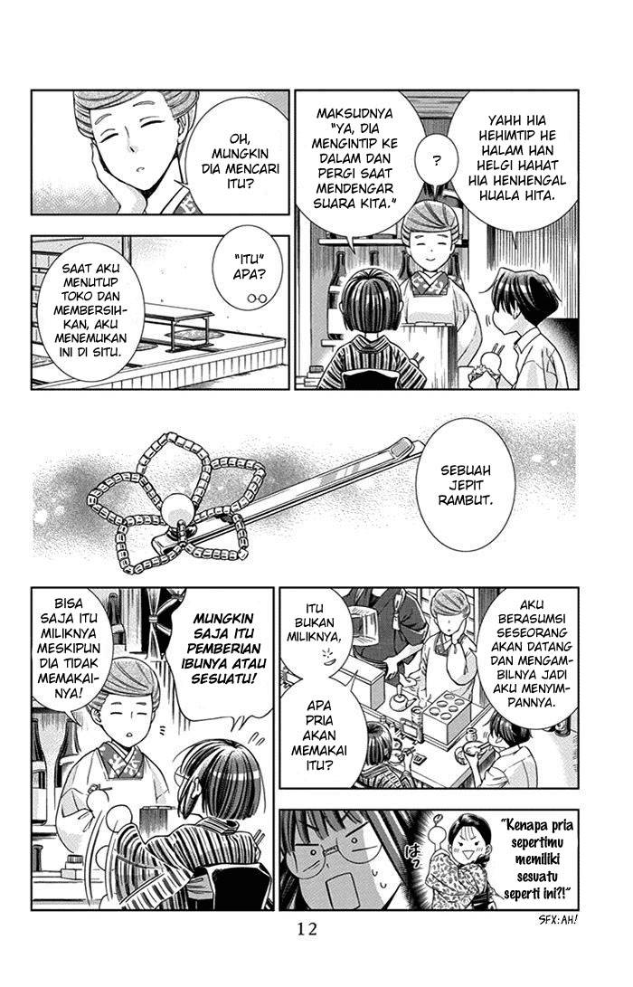 Usotoki Rhetoric Chapter 20 - halaman 14