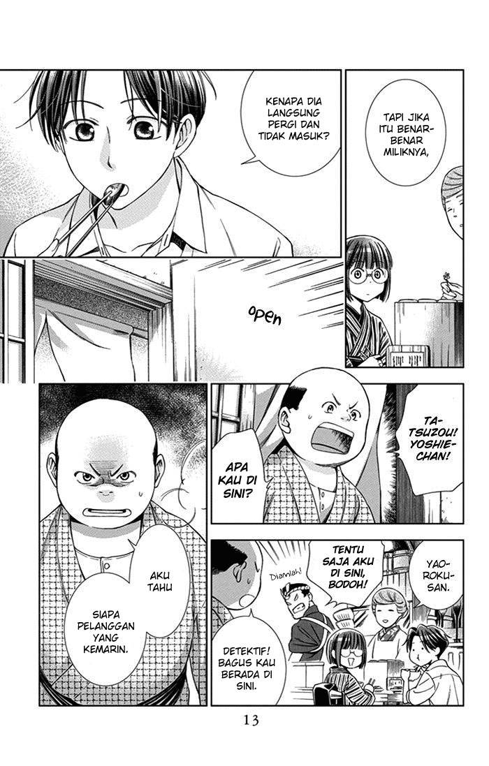 Usotoki Rhetoric Chapter 20 - halaman 15