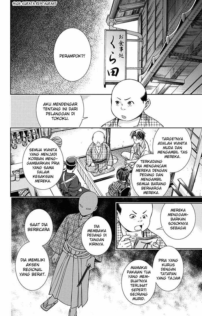 Usotoki Rhetoric Chapter 20 - halaman 16