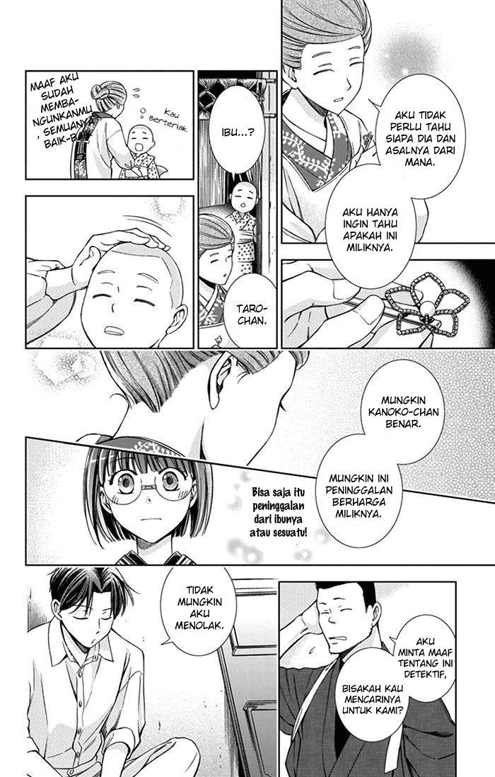 Usotoki Rhetoric Chapter 20 - halaman 20