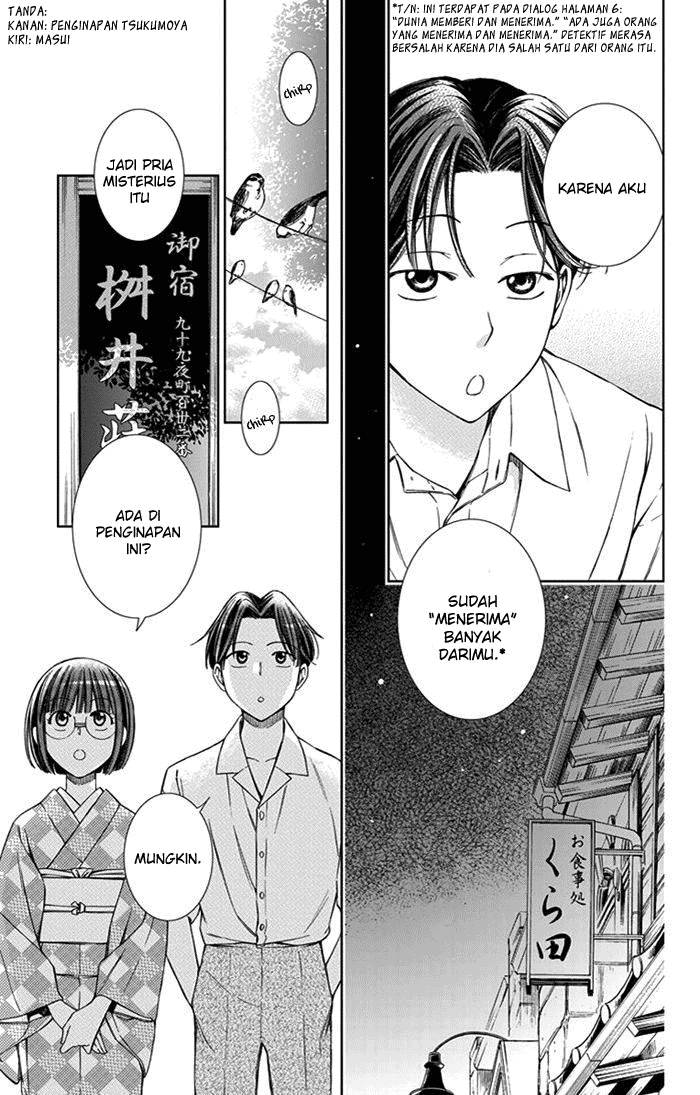 Usotoki Rhetoric Chapter 20 - halaman 21