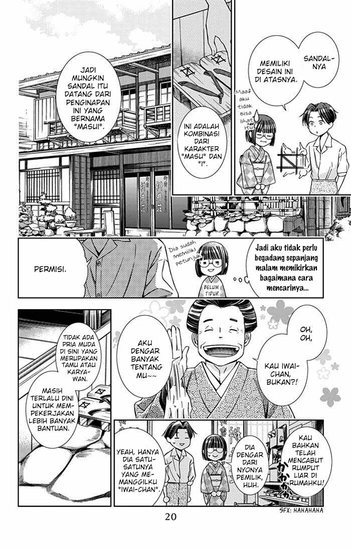 Usotoki Rhetoric Chapter 20 - halaman 22
