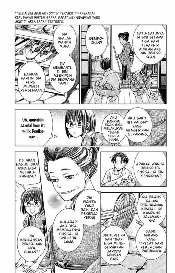 Usotoki Rhetoric Chapter 20 - halaman 23