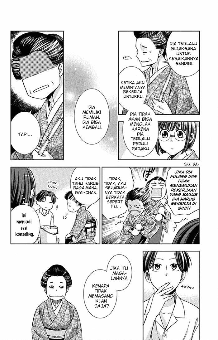 Usotoki Rhetoric Chapter 20 - halaman 24