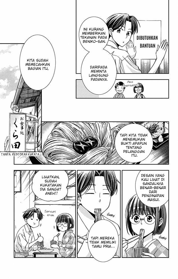 Usotoki Rhetoric Chapter 20 - halaman 25