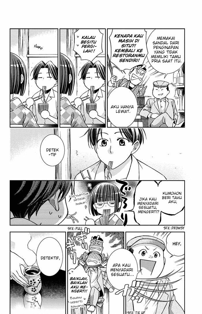 Usotoki Rhetoric Chapter 20 - halaman 26