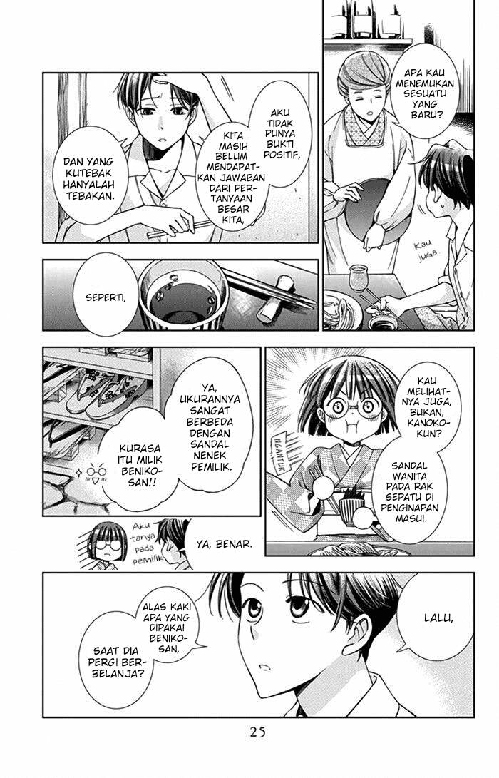 Usotoki Rhetoric Chapter 20 - halaman 27
