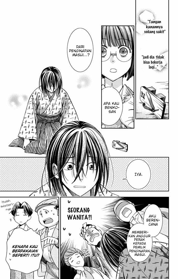 Usotoki Rhetoric Chapter 20 - halaman 31