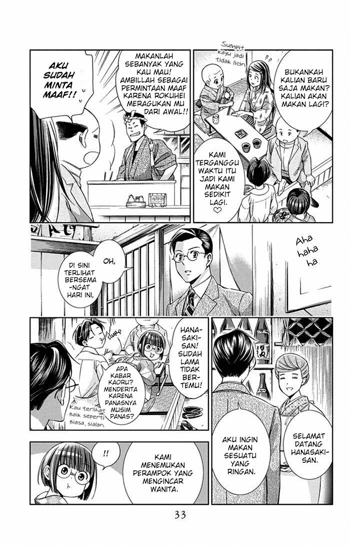 Usotoki Rhetoric Chapter 20 - halaman 35