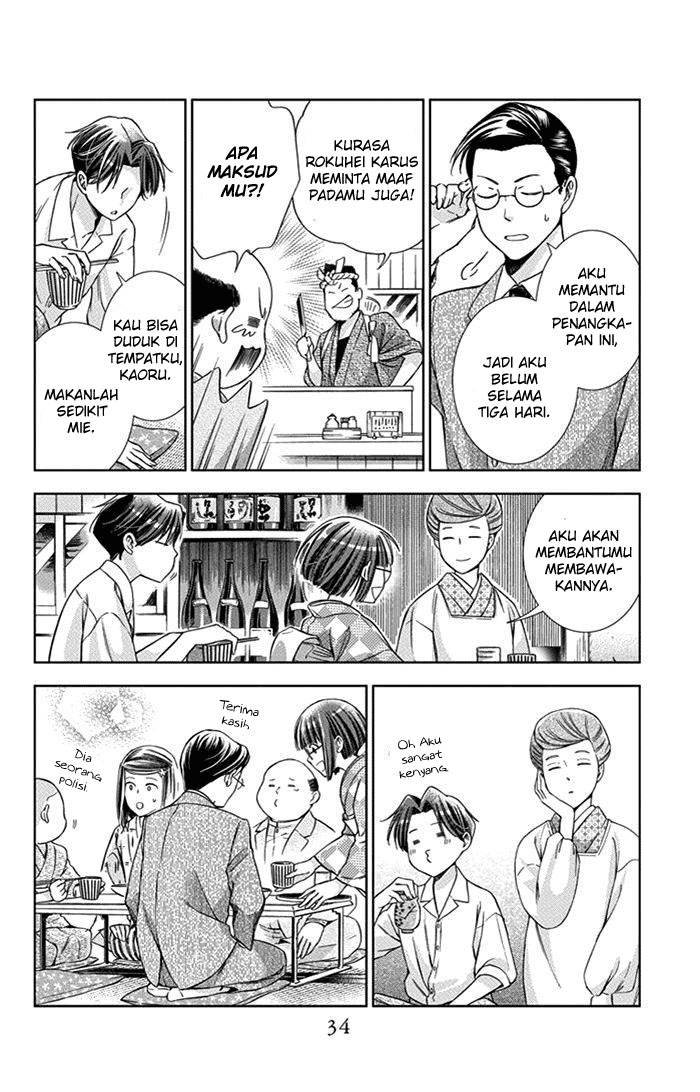 Usotoki Rhetoric Chapter 20 - halaman 36