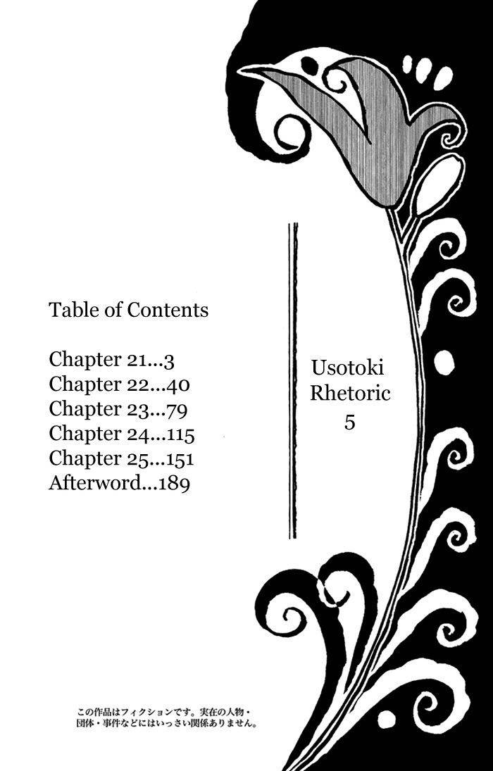 Usotoki Rhetoric Chapter 20 - halaman 4