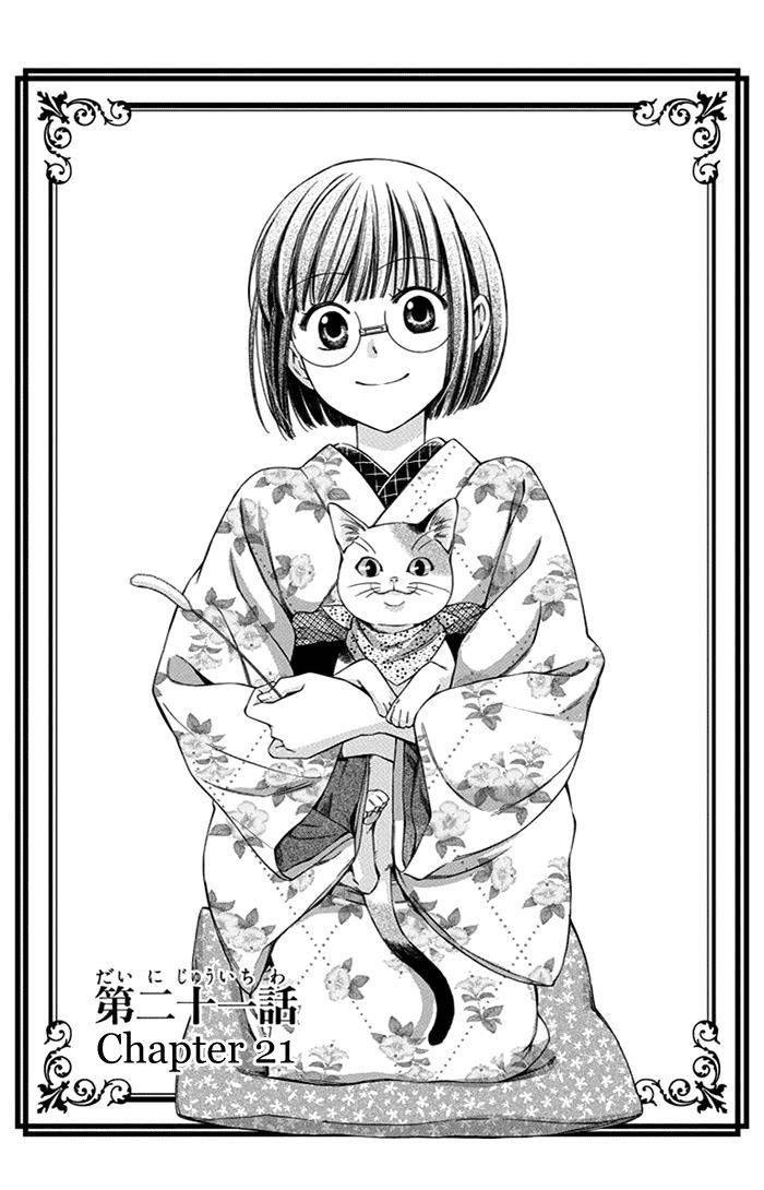 Usotoki Rhetoric Chapter 20 - halaman 5