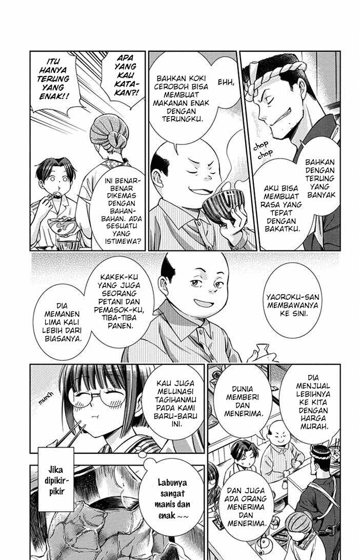 Usotoki Rhetoric Chapter 20 - halaman 7