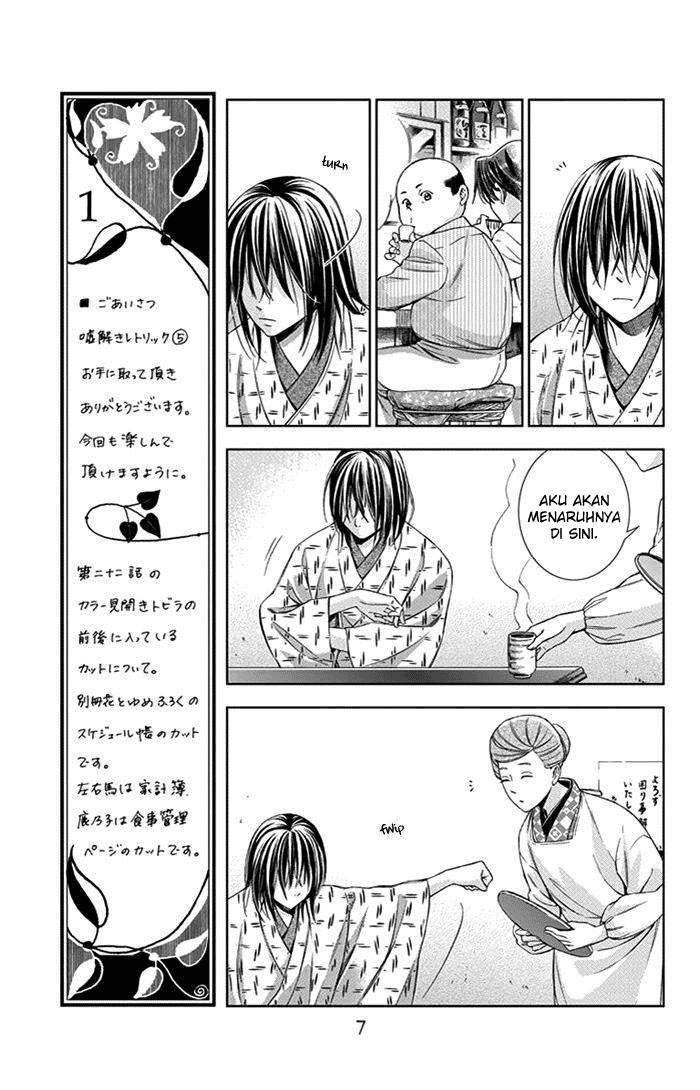 Usotoki Rhetoric Chapter 20 - halaman 9
