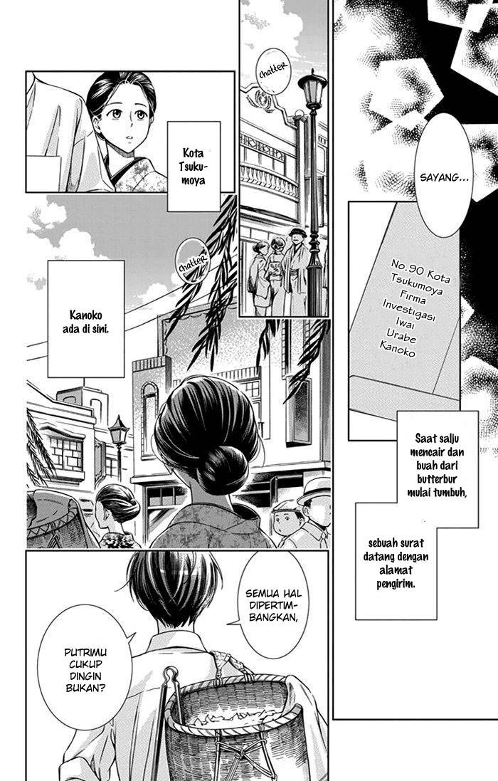 Usotoki Rhetoric Chapter 21 - halaman 11