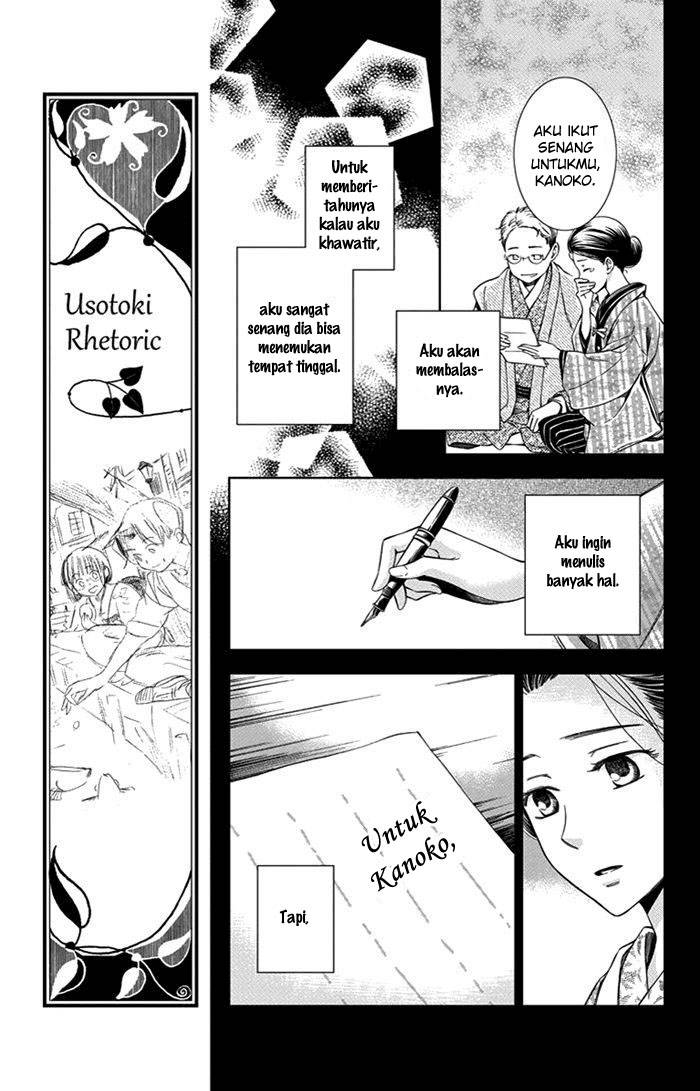 Usotoki Rhetoric Chapter 21 - halaman 14