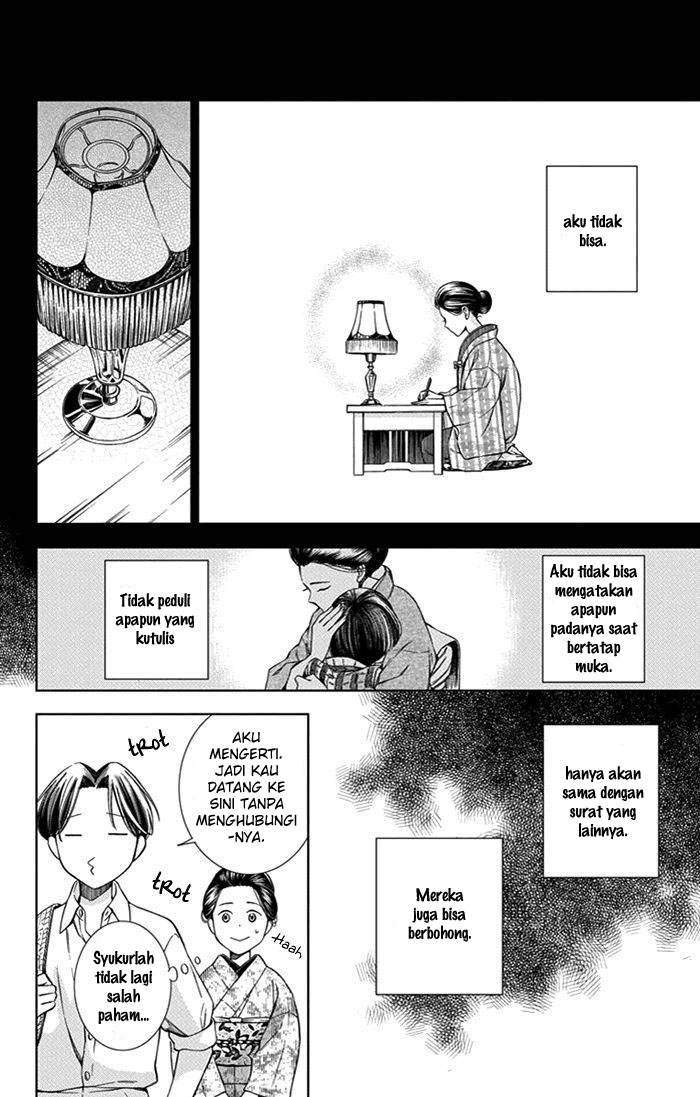 Usotoki Rhetoric Chapter 21 - halaman 15